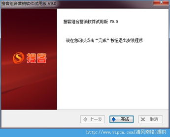 組合營(yíng)銷(xiāo)軟件官方版 v9.0 提升銷(xiāo)售效率的智能利器
