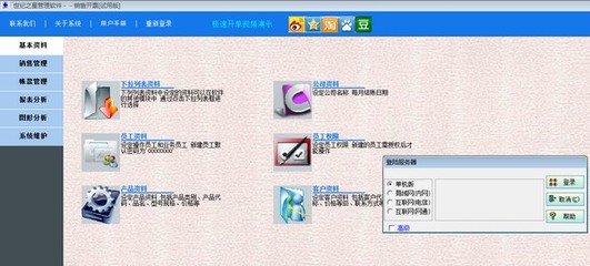 世紀(jì)之星管理軟件 銷(xiāo)售策略與市場(chǎng)價(jià)值解析