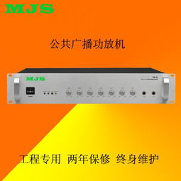 廠家直銷 廣播功放機(jī)與定壓功放機(jī)的合并優(yōu)勢(shì)及軟件銷售服務(wù)